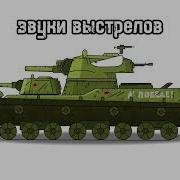 Звуки Геранда