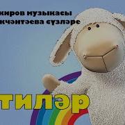 Бэтилэр
