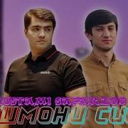 Чашмони Сиёҳ Мичгони Дароз