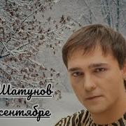 Нейромай Снег В Сентябре