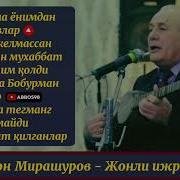 Альбом Кодир Мирашуров
