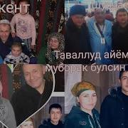 Таваллуд Айёмингиз