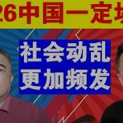 翟山鹰2025年