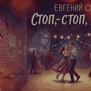 Аи Кавер Стоп Стоп Люди