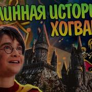 Гарри Поттер