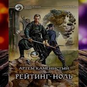 Альфа Ноль 5