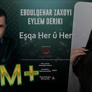 Abdulqahar Zaxoyi