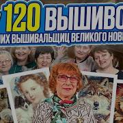 Татьяна Лазовская
