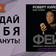 Фейк Фейковые Деньги