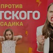 Детсад Лэнд Минус