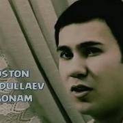 Дастон Ибодуллоев