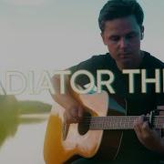 Гладиатор Гитара