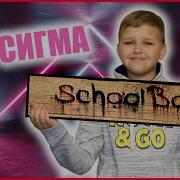 Я Сгима Я Тимми Шоу