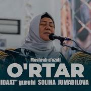 Ўртар