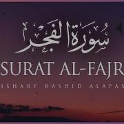 Al Fajr Surah