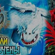 Драконы Гонки По Краю