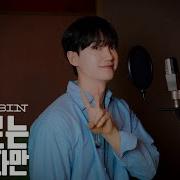 Walking With You So Soo Bin
