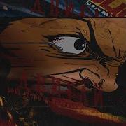 Двигай Минус Гон Флад