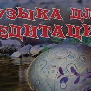 Гвозди Садху Музыка