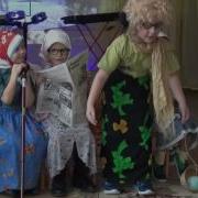 Сценка 3 Бабушки