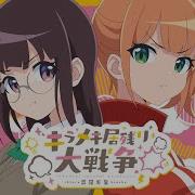 あやぽんず あよ
