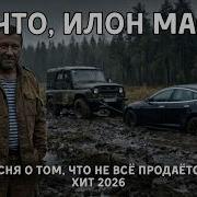 Мощный Шансон Про Уаз