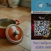 Падает Кастрлюя