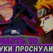 Глобальная Миссия 77