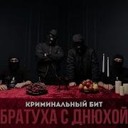 Биты С Днем Рождения Реп