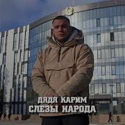 Асылбеков Карим