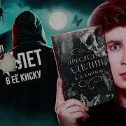 Книги Аделин