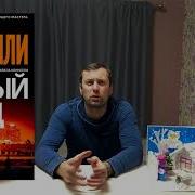 Коннелли Майкл