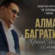 Храни Господь Стас Михайлов