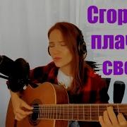 Ромашка Ирина Гитара