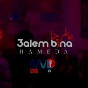 Hameda 3Alem Bina