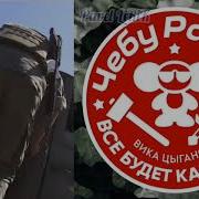 Для Упырей Наша Родина Рашка Песня Слушать