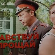 Здравствуй И Полщай