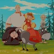 Алеша Попович Аудио