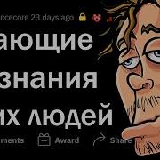 Разговор Пьяных Людей