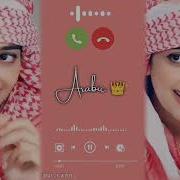 Nada Dering Arabic Song