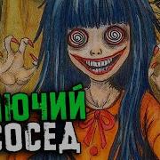 Страшные Истории 1 Час