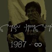 შუა ღამეა