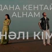 Бақытсызға Бақыты Кінәлі Кім