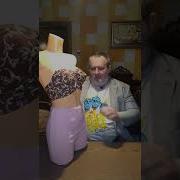 Панталоны На Муже Рассказы