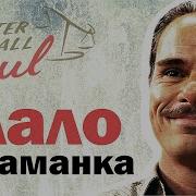 Лало