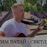 Тепло Светлячков