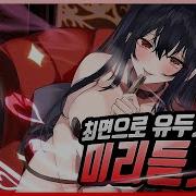 유두 개발 음성