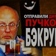 Декаданс Щитпост