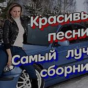 Дуэт Гравитация Сборник Песен Шикарные Треки Слушать Песни Новинки