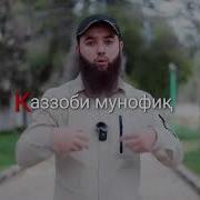 Мухсин Тч